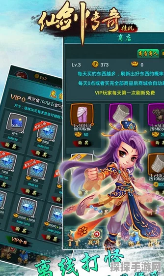 仙剑奇侠传2炼蛊攻略，揭秘加蛊后赤条的神奇物品