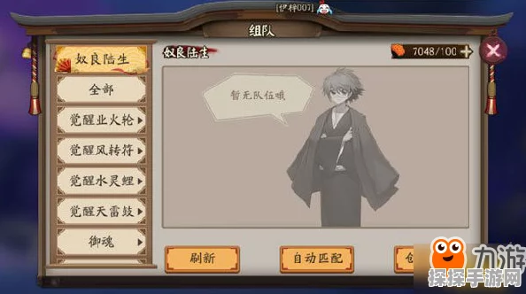 阴阳师手游，奴良陆生副本阵容揭秘，30分钟CD时间下的策略对决