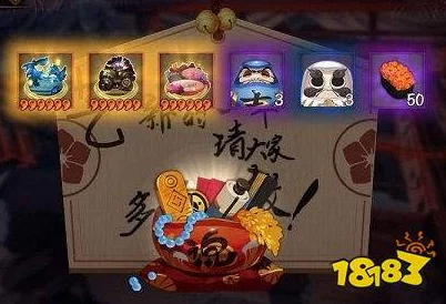 手游资讯，阴阳师新春祈愿活动特殊奖励大揭秘