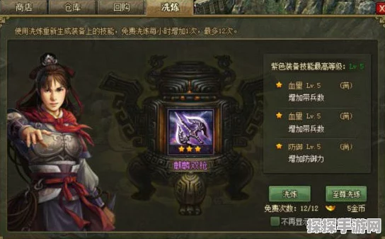 手游资讯，攻城掠地三星装备升级四星全攻略