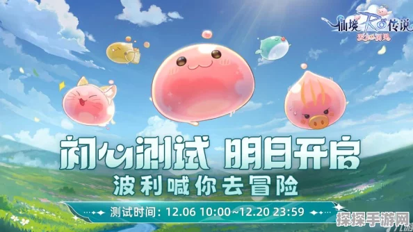手游资讯，浪漫之旅新篇章，初次爱你手游插曲发布，版本更新预告来袭