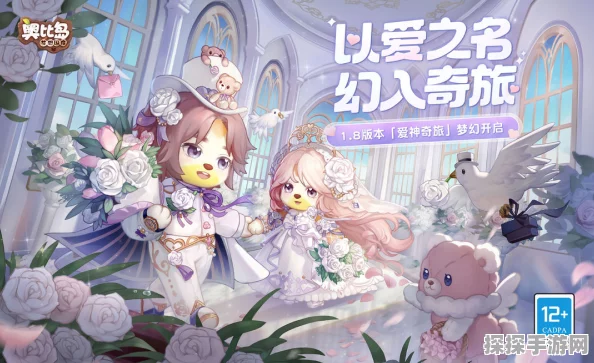 手游资讯，浪漫之旅新篇章，初次爱你手游插曲发布，版本更新预告来袭