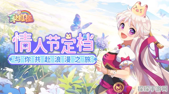 手游资讯，浪漫之旅新篇章，初次爱你手游插曲发布，版本更新预告来袭