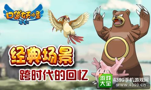 手游资讯，口袋妖怪复刻古拉顿获取方式与奇迹交换探讨