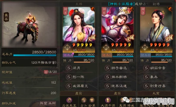 三国志战略版吕玲绮T0阵容深度解析