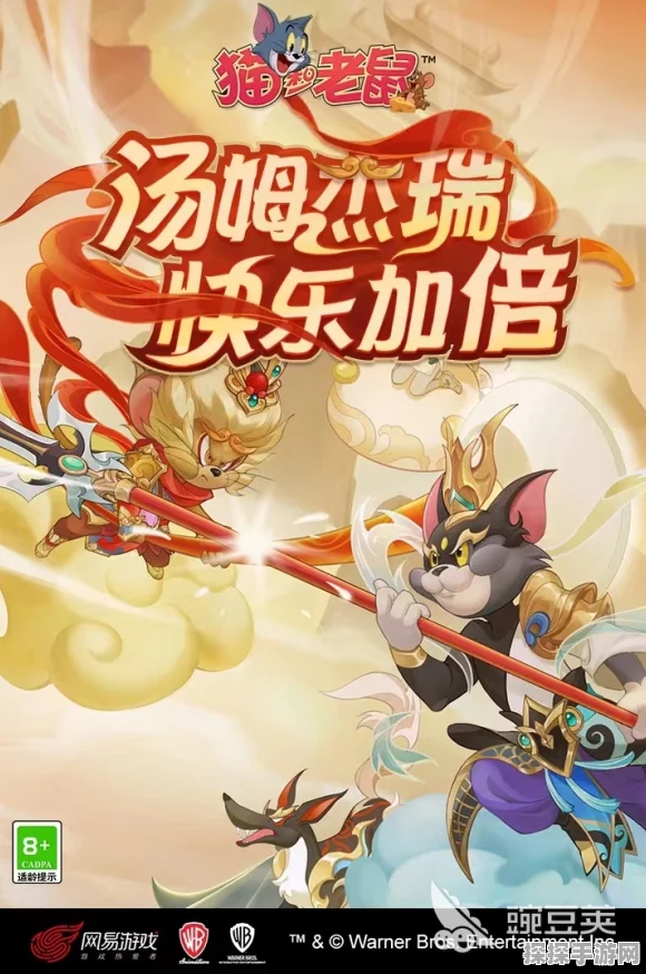 手游资讯，经典对决再现，汤姆与杰瑞谁才是手游中的王者？