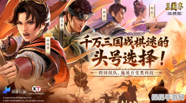三国志战棋版社区手游资讯，全新版本烽火连天震撼上线