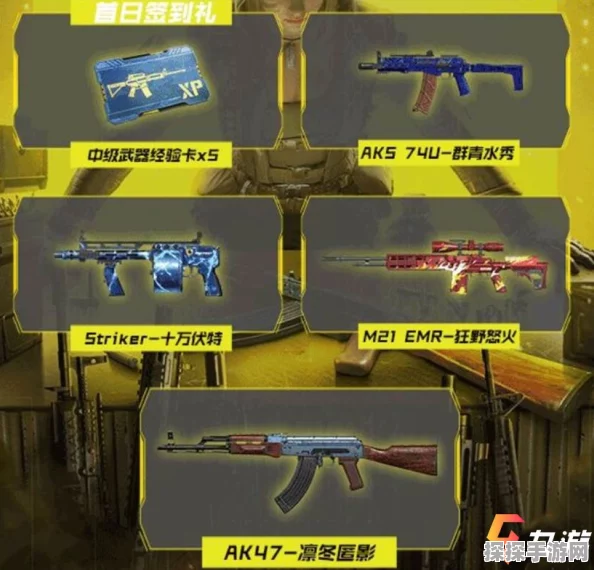 使命召唤手游红包活动全攻略