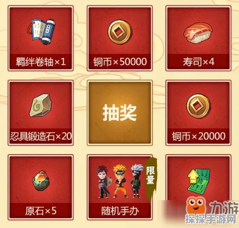 火影忍者OL腾讯游戏助手签到25天豪礼活动全解析