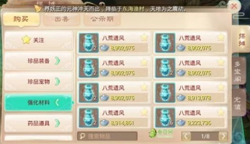 手游资讯指令，大话西游热血版八荒遗风获取途径及详细介绍
