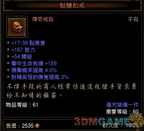 暗黑4墨涅斯塔金库任务深度攻略，解锁财富与荣耀的钥匙