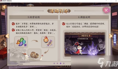阴阳师京都万事屋活动深度解析，玩法全攻略与丰厚奖励揭秘