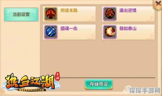 热血江湖手游刀客加点全攻略