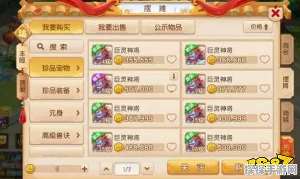 梦幻西游转区全攻略，所需物品与注意事项