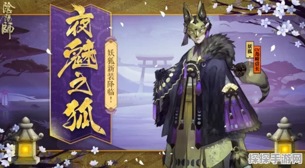 阴阳师手游资讯，荒山之夜普通难度通关全攻略