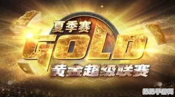 炉石传说黄金超级联赛夏季赛圆满收官，悟空特兰克斯战队荣耀登顶