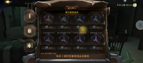手游资讯，哈利波特，魔药课老师的选择攻略——拼图寻宝的智慧之旅深度解析
