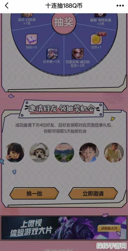 王者荣耀玩家必看，如何通过QQ找到你的王者好友