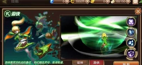 龙之谷手游游侠，技能加点与PK连招全攻略
