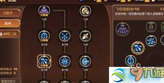 龙之谷手游游侠，技能加点与PK连招全攻略