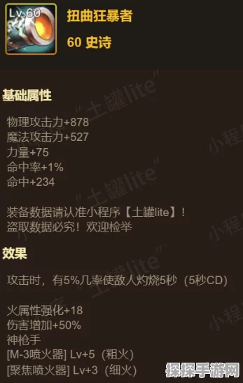 DNF手游属性解析，光、暗、火、冰四大属性哪家强？