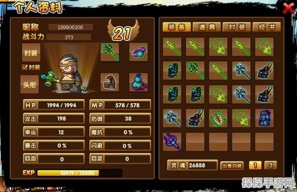 造梦西游3沙僧快速升级全攻略