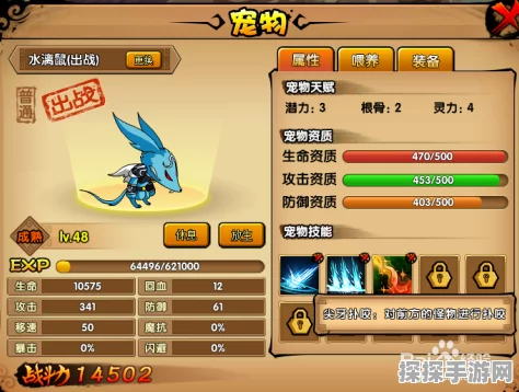 造梦西游3沙僧快速升级全攻略
