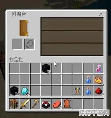 手游资讯，揭秘我的世界附魔台制作全攻略