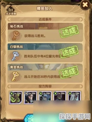 手游资讯，剑与远征秘宝峡湾第四期通关攻略详解