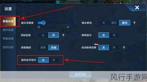 王者荣耀快捷信息设置修改教程，打造个性化沟通新体验