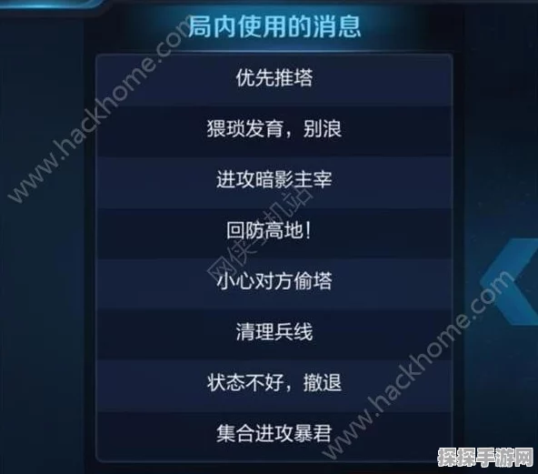 王者荣耀快捷信息设置修改教程，打造个性化沟通新体验
