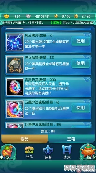 手游资讯，迷你西游大圣配三清阵容深度解析，策略战斗再升级