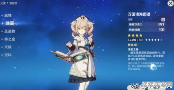 原神芭芭拉武器圣遗物最强搭配攻略指南