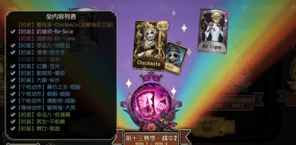第五人格28赛季精华1皮肤爆料大揭秘，全新视觉盛宴即将开启