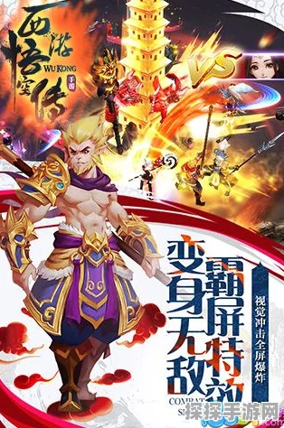 黑神话，悟空手游震撼更新，玩家可变身马天霸闯荡西游世界