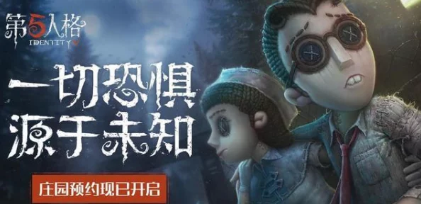 手游资讯，揭秘第五人格S牌背后的秘密与荣耀