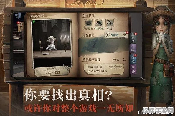 手游资讯，揭秘第五人格S牌背后的秘密与荣耀