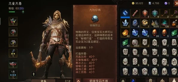 暗黑破坏神，不朽传奇宝石星级差异深度解析