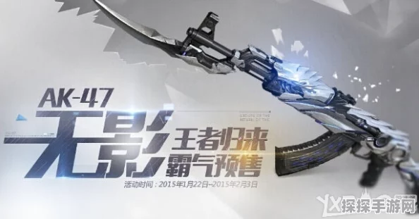 CF手游AK无影深度解析，伤害测试与蓄力威力全面剖析