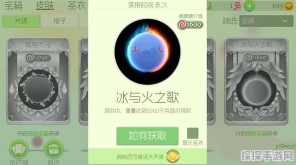 球球大作战，揭秘皮肤合成秘籍