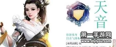 诛仙手游天音PK远程职业策略心得深度剖析