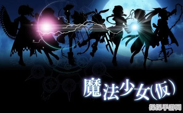 地下城割草魔法少女觉醒与隐藏技能触发全攻略