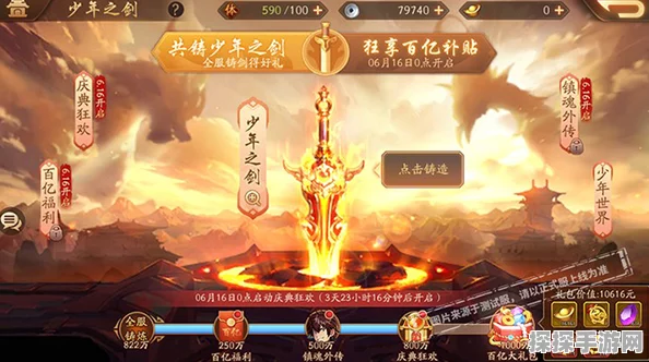 手游资讯，揭秘少年三国志2苍生符获取攻略