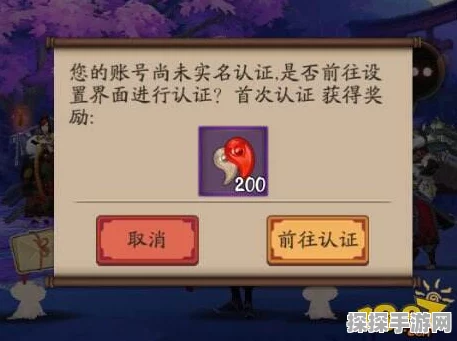 阴阳师实名认证信息修改指南，全面解析与最新动态