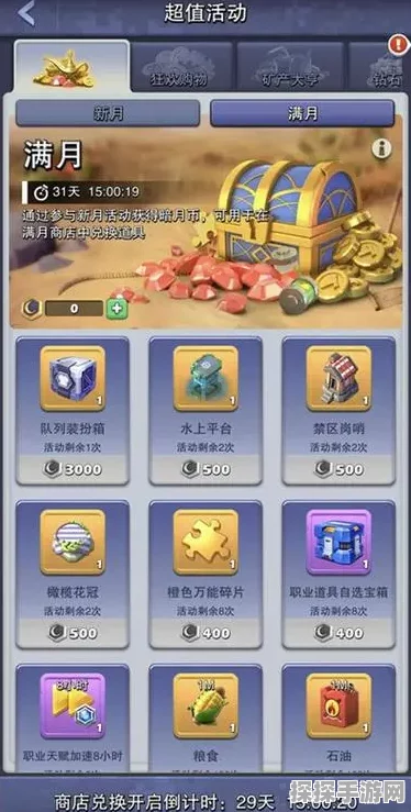 手游资讯，口袋奇兵灯笼点亮活动全解析