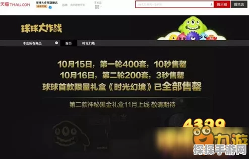 球球大作战生存模式入场券获取攻略，全面解析与最新资讯
