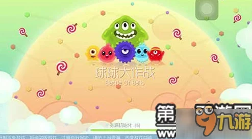 球球大作战生存模式入场券获取攻略，全面解析与最新资讯