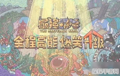 手游资讯，深入剖析最强蜗牛消费回馈礼包的价值