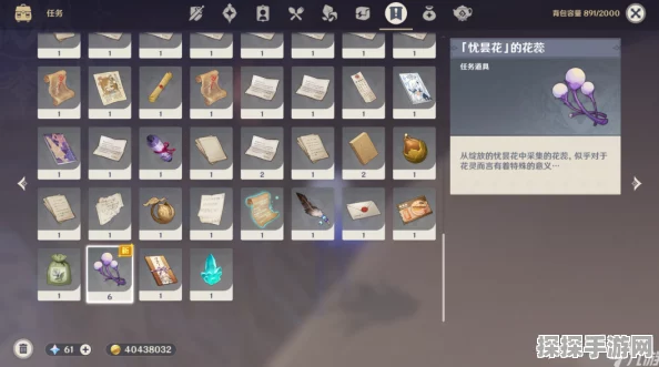 原神微暗之火任务探险之旅启动指南