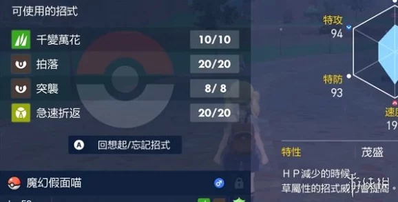 手游资讯，宝可梦朱紫御三家性格选择全攻略